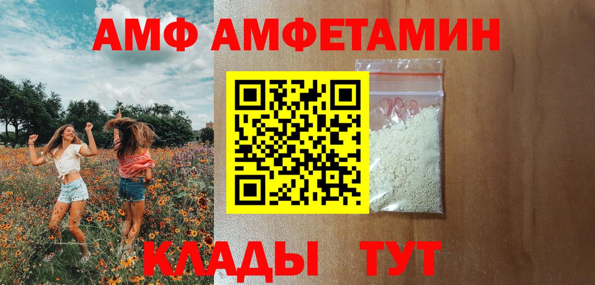 Амфетамин VHQ Кстово