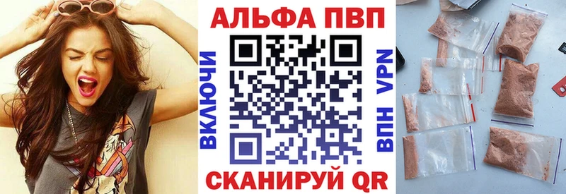 Alpha-PVP Crystall  как найти   Кстово 