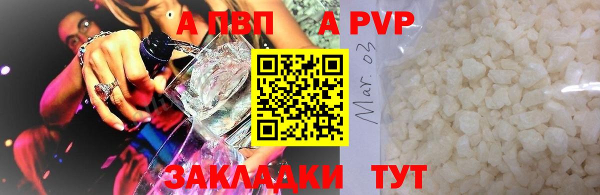 Кстово  A-PVP мука  A-PVP мука  Вход с VPN  A-PVP крисы CK 