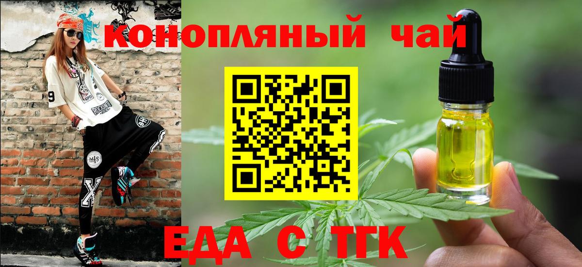 Кстово  Еда ТГК конопля  Вход с VPN 