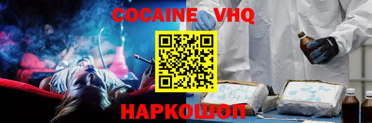 КОКАИН  Вход с VPN  где найти   COCAIN Перу  Кстово 