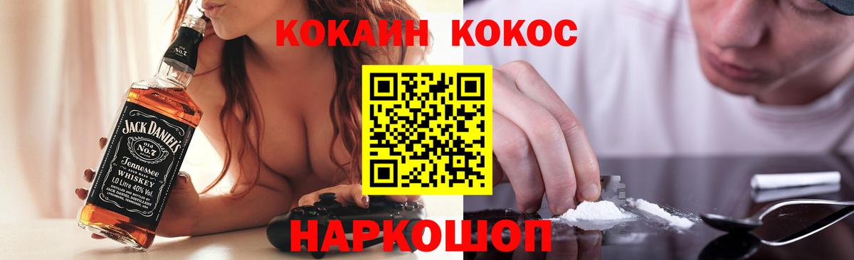 COCAIN Fish Scale Кстово