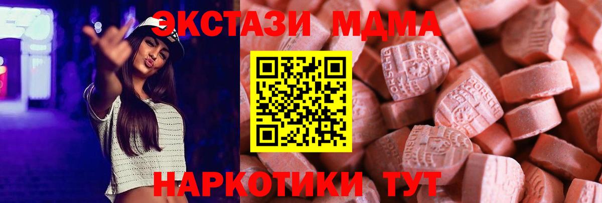 shop Telegram  Экстази Cube  Ecstasy mix  Ecstasy  Вход с VPN  Кстово  закладки 