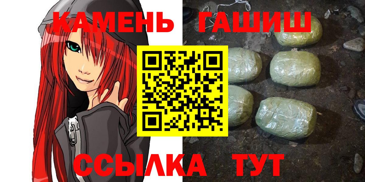 ГАШ VHQ  Вход с VPN  Кстово  ГАШ хэш 