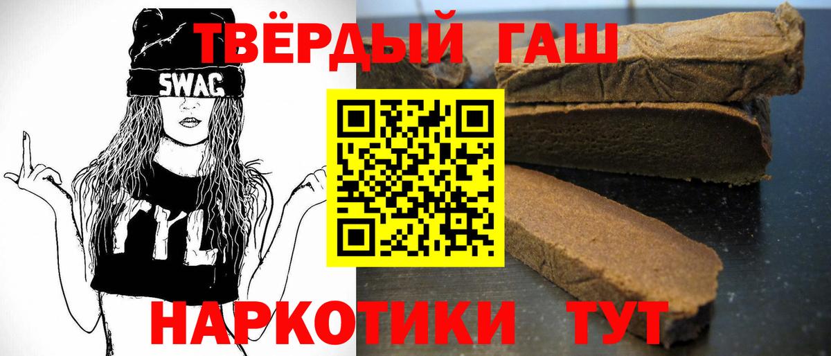 ГАШ hashish Кстово