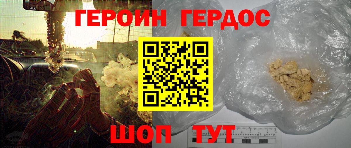 Героин  ГЕРОИН Афган  Вход с VPN  Кстово 