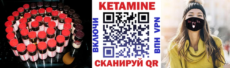 Кетамин VHQ  купить   Кстово 