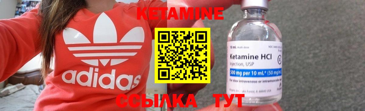 Кетамин ketamine  гидра ТОР  Кстово  КЕТАМИН ketamine  Вход с VPN 