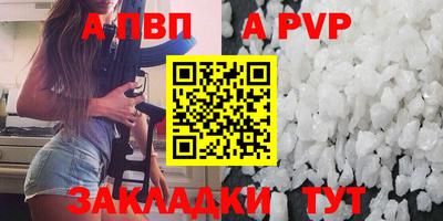 а пвп мука Гусев