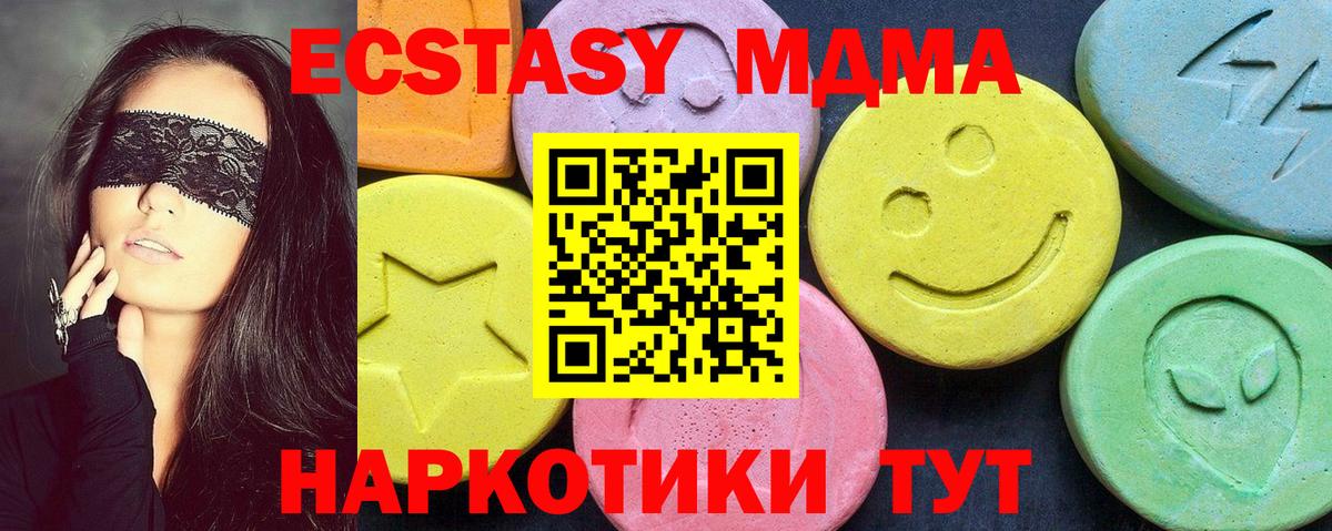 MDMA crystal  Вход с VPN  МДМА VHQ  MDMA  Кстово 