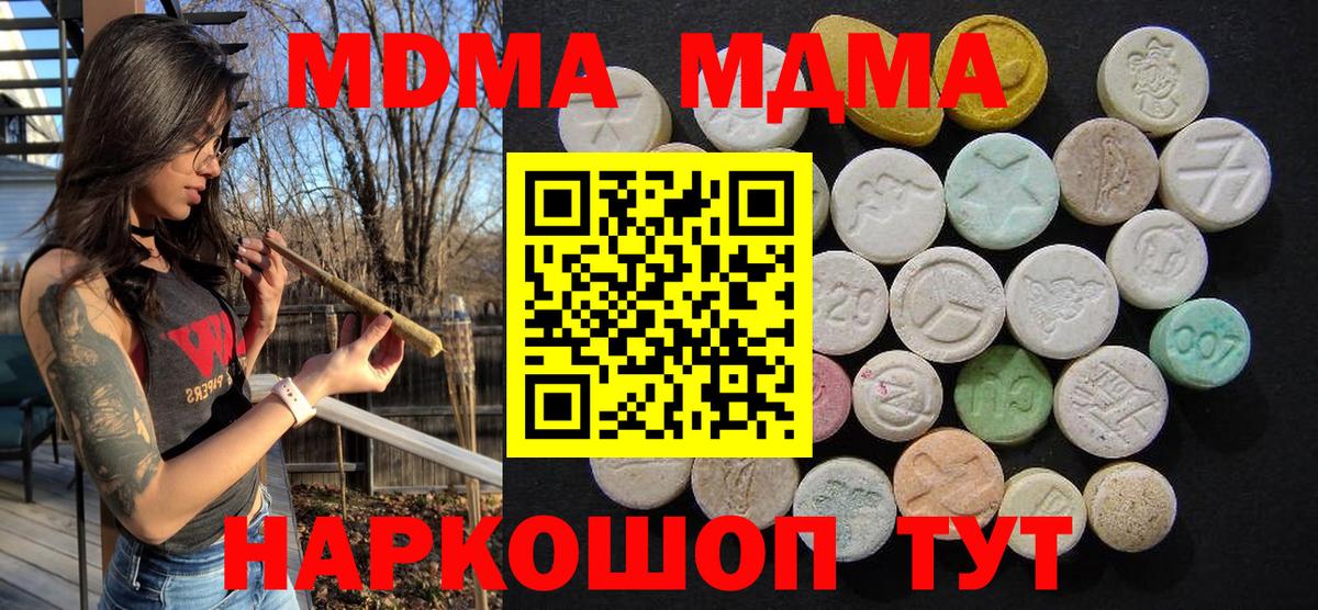 MDMA crystal Кстово