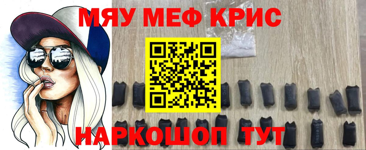 МЕФ  где купить наркотик  Вход с VPN  Меф мяу мяу  Кстово  Меф mephedrone 