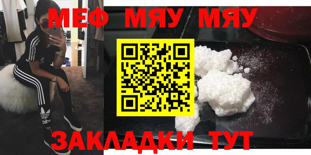 МЕФ кристаллы Кстово