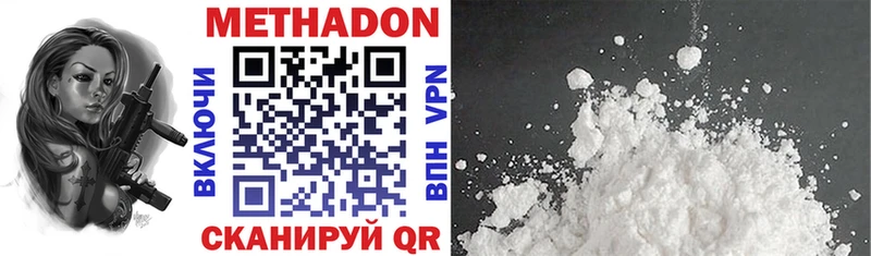 МЕТАДОН VHQ  Кстово 