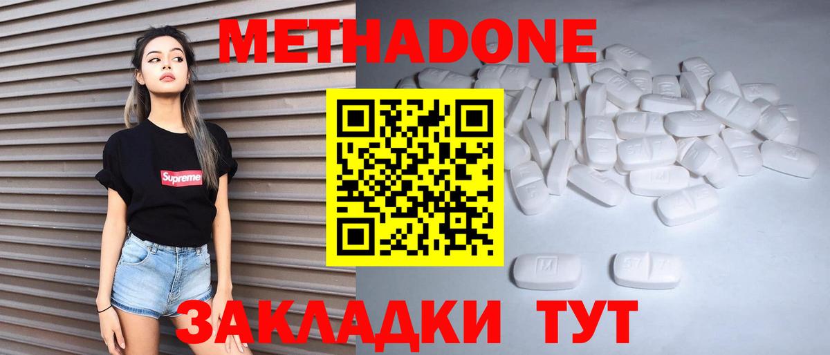 Метадон белоснежный Кстово