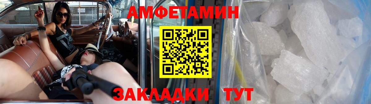 Метамфетамин кристалл Кстово