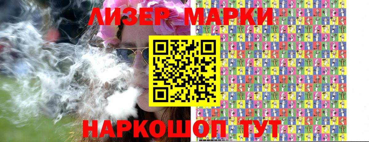 Кстово  Марки NBOMe 1,5мг  Наркотические марки  Вход с VPN 