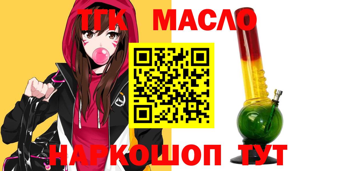 Дистиллят ТГК гашишное масло Кстово