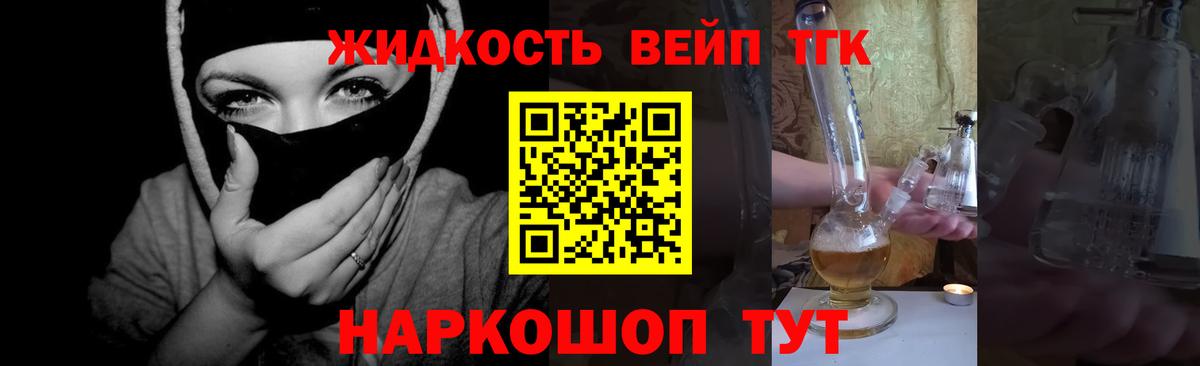Дистиллят ТГК Wax  Вход с VPN  Дистиллят ТГК вейп  Кстово 