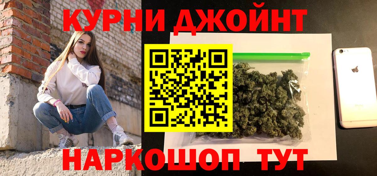 Бошки Шишки конопля Кстово